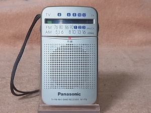 Panasonic 【RF-P70(S) 】 FM/AM/TV アナログラジオ 防災 パナソニック 分解・整備・調整済、クリーニング済み品 管理220605134