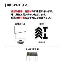 雨よけハウス組立セット背高タイプ間口1.2ｍ×奥行2.7ｍ×高さ2.19ｍ1うね4株用 埋め込み式ビニールハウスAM1227 法人個人送料無料_画像9