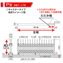 伸縮門扉P型ペットガード 片開き 全幅4501mm×高さ1210mm ダブルキャスター式 隙間が狭く格子本数が多いのでペットの飛び出しを抑制！_画像6