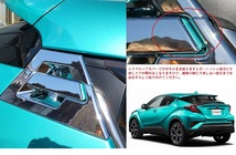 トヨタ C-HR G/S/G-T/S-T リヤ側 ドアプロテクター ガーニッシュ6ピースセット鏡面メッキ仕様　ドアハンドルノブカバー　_画像2