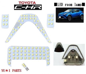 III トヨタ C-HR ルームランプ　CHR　LEDルームランプ　ZYX10 NGX50 LED　ハイブリット対応　3チップSMD 　バニティランプ等