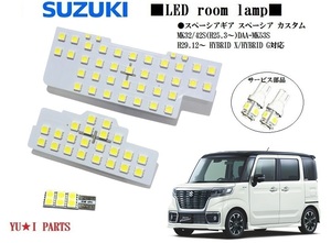 III スズキ　スペーシア　カスタム　ルームランプ　スペーシアギア LEDルームランプMK53S DAA-MK53S HYBRID X/HYBRID MK32/42S　