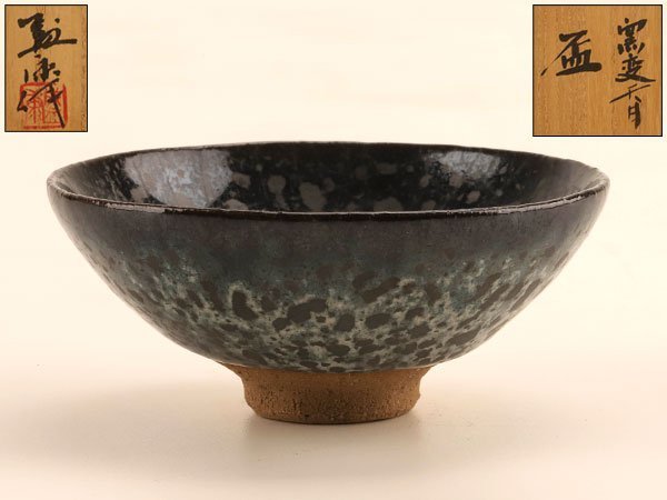 ヤフオク! -「木村盛康」の落札相場・落札価格