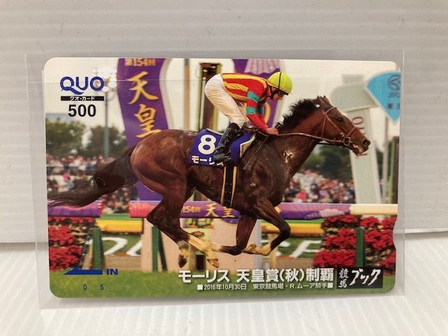 ヤフオク! -「モーリス 競馬」(クオカード) (プリペイドカード)の落札