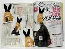 Popteen ポップティーン 2012年2月号★舟山久美子 /くみっきー /西川瑞希 /益若つばさ/振袖/アニマル系GAL /ユニバ卒業旅行/ヒョウ柄_画像2