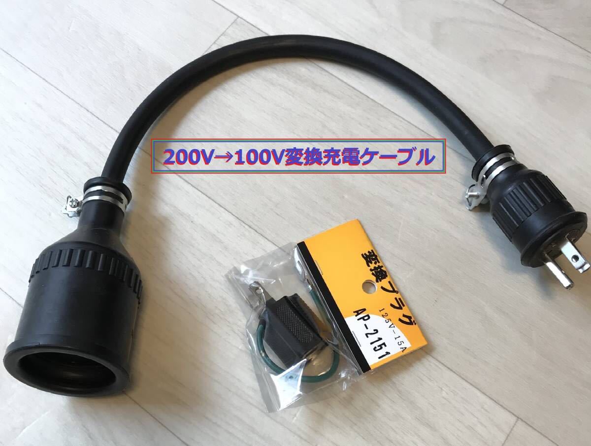 トヨタ 純正 RAV4 PHV 充電ケーブル200V 100V 15m プリウス marz.jp