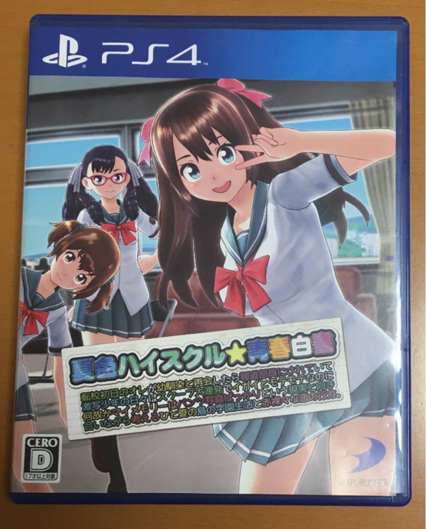 ヤフオク! -夏色ハイスクル 青春白書の中古品・新品・未使用品一覧