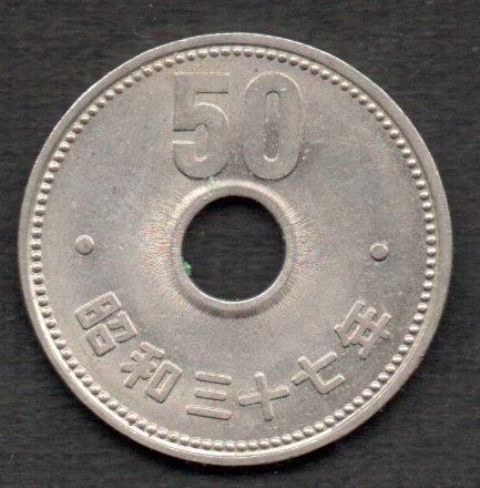 ヤフオク! -「菊50円ニッケル貨」の落札相場・落札価格