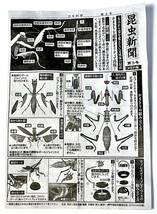 ★☆ オオカマキリ NO.4(褐色型) 腹部拡張版 生き物大図鑑_画像7