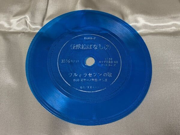 【質問から】ソノシート盤 レコード盤 ウルトラマンシ&ウルトラセブン 3枚セット