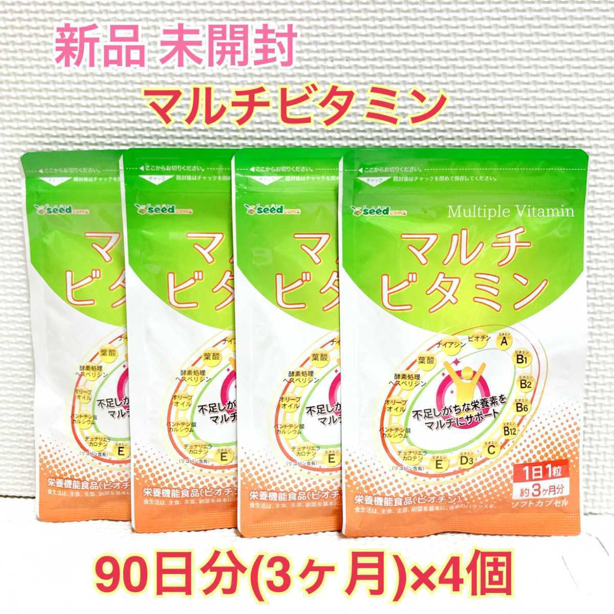 独創的 ダイナトーサ糖鎖栄養素食品240粒 3個セット ダイナトーサ