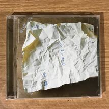 (D332)帯付 中古CD150円 一青窈 うんと幸せ【初回生産限定盤】_画像1