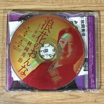 D342-1 中古CD100円 秋岡秀治　浪花のおんな_画像2