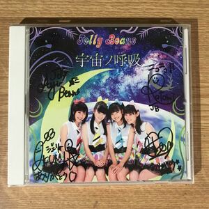 (D357)帯付 中古CD150円 Jelly Beans 宇宙ノ呼吸