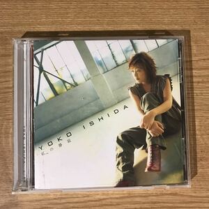 (D358)帯付 中古CD150円 石田燿子　紅の静寂