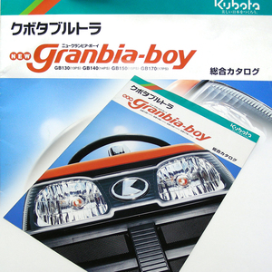 【カタログ】クボタ 2001-11作成．トラクター 総合カタログ　ブルトラ NEW Granbia-boy　送料無料