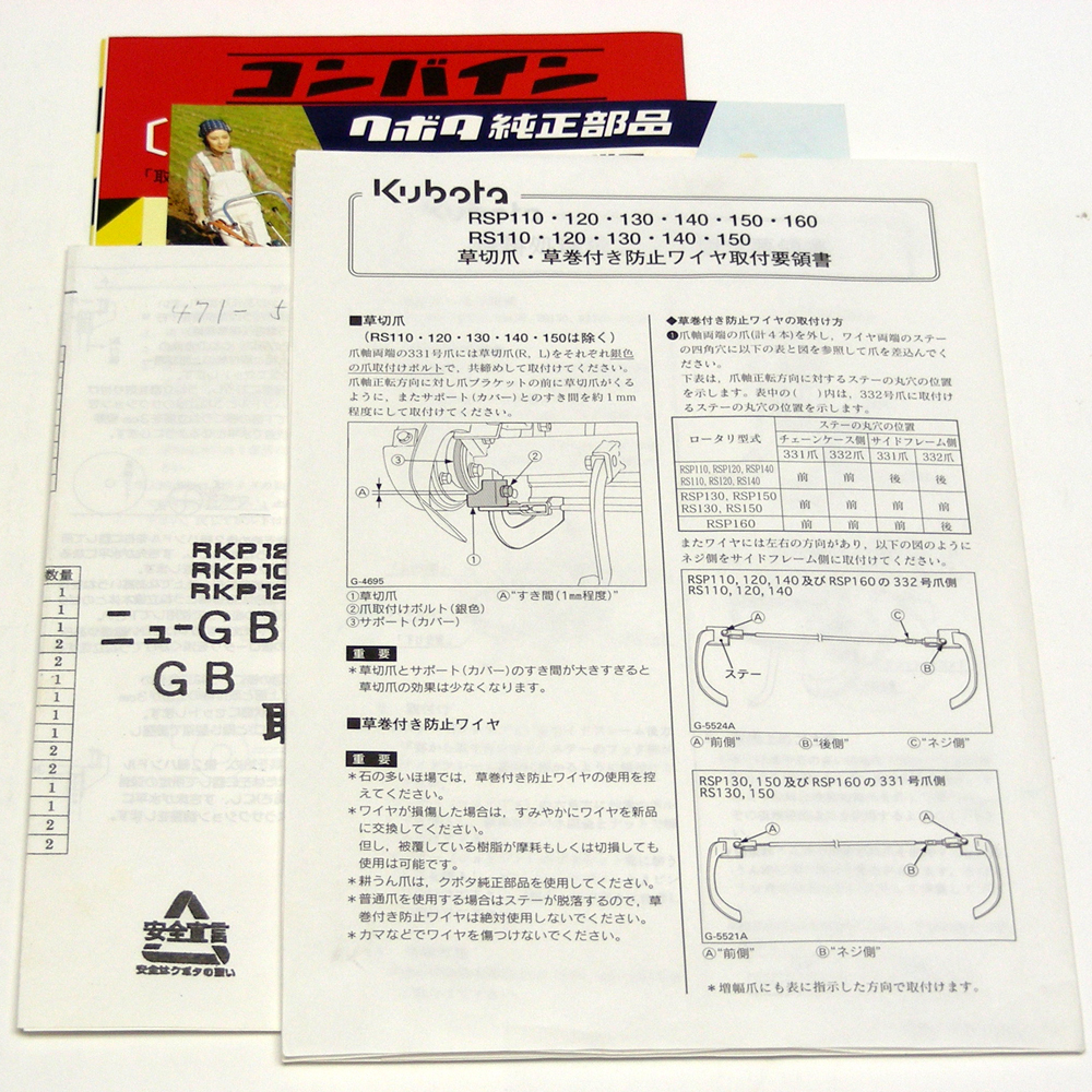 2025年最新】Yahoo!オークション -クボタ 取扱 説明 書(耕うん機 2025年最新】Yahoo!オークション -クボタ 取扱 説明 書(耕うん機