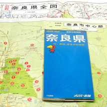 ◎最新分県地図29【奈良県】ナンバーマップ 1977年版 昭和52年発行 ナンバー出版　多くの折れ目角が劣化破あり。・送料無料_画像5