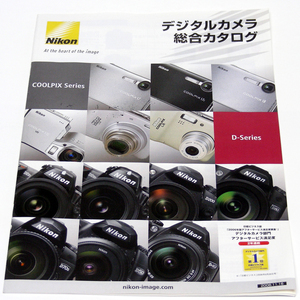 [ catalog only ][2006 year 11 month ]Nikon[ Nikon digital general catalogue ] Nikon camera sale corporation store seal equipped 