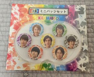 缶バッジ 関ジャニ∞ グッズ　一番くじ