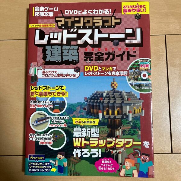 マインクラフト 森沢洋介 音読パッケージ マインクラフト建築 