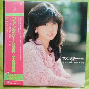 中森明菜 ファンタジー(幻想曲)　LPレコード