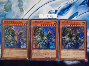 【遊戯王】地霊神グランソイル 　スーパー3枚 REDU-JP038 【即決】Ｆ678