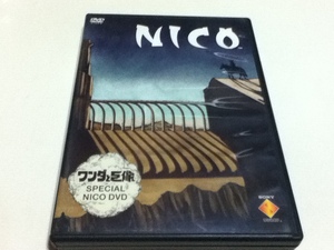 ゲーム特典 ワンダと巨像 スペシャル NICO DVD
