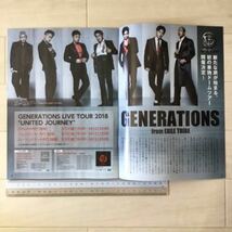 GENERATIONS from EXILE TRIBE/三浦大知/ラスアイドル/綾野ましろ/ゆず/ワッチ/阪本奨悟/和田雅成/能條愛未月刊ローチケHMV2018.2.15_画像2