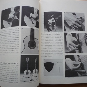 ◆ 新堀メソードによるギター合奏大教本 1  [手引編]  新堀寛己の画像6