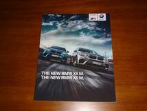 厚紙梱包■2015年 BMW X5 M X6 M カタログ■日本語版 55ページ_画像1