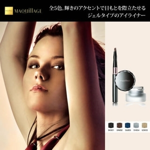 ** new goods * MAQuillAGE drama TIKKA ru gel liner GD855 brush attaching eyeliner Gold water proof 