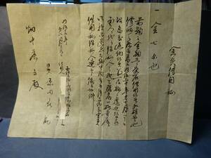 （２）明治時代の北海道松前郡福島村 ニシン漁業関係者から出た古文書 　「実印がないので拇印」　爪印　検；鰊御殿北前船（２）