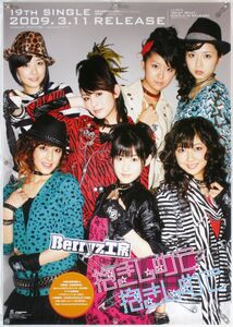 Berryz ателье Berry z ателье B2 постер (T17008)