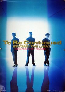 To Be Continued 岡田浩暉 B2ポスター (R17007)