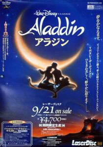 アラジン Aladdin B2ポスター (R19003)