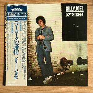 グラミー賞帯付 Billy Joel / 52nd Street ニューヨーク５２番街 CBS/Sony / 25AP 1152