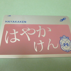 送料込! 福岡市交通局「はやかけん デビュー記念カード　ピンク色」(デポのみ)　(桜色 さくら ICカード 鉄道 JR九州 ニモカ 西鉄・suica