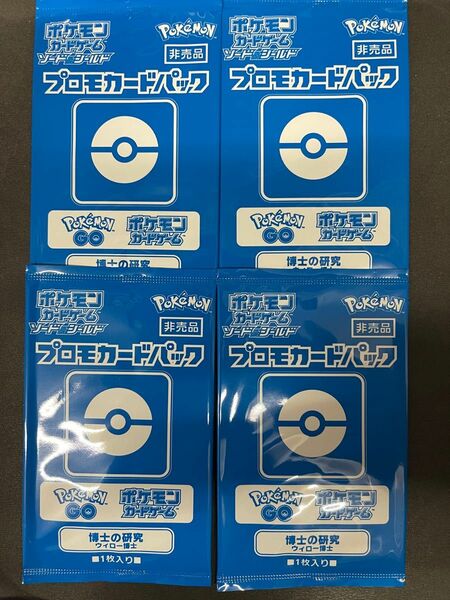 ポケモンカード　プロモ　博士の研究　ウィロー博士　４枚