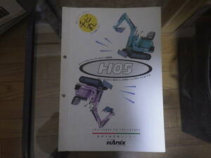  Hanix тяжелое оборудование каталог H05