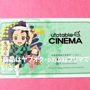 【送料込】鬼滅の刃 ufotable ショップカード 炭治郎 禰豆子 鬼滅カフェ 上弦集結 刀鍛冶の里編 cinema shopcard シネマ限定