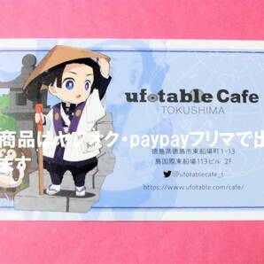 【送料込】鬼滅の刃 ufotable cafe 徳島 ショップカード 神崎アオイ 鬼滅カフェ 上弦集結 刀鍛冶の里編 神崎 アオイ 