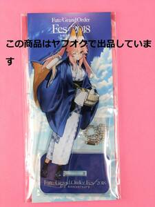 【送料込】Fate/Grand Order Fes アクリルマスコット 玉藻の前 ランサー タマモ 2018 3rd Anniversary アクリルスタンド アクスタ FGO