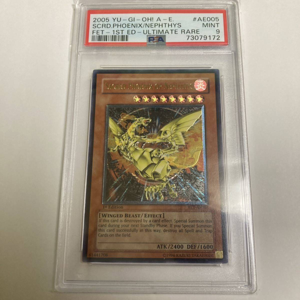 格安店 - 遊戯王 PSA10 FET ネフティスの鳳凰神 レリーフ