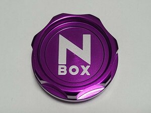 N‐BOX アルミ オイル フィラー キャップ パープル 新品、未使用 ドレスアップ！