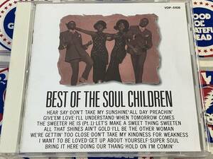 The Soul Children★中古CD国内盤「ソウル・チルドレン～ベスト・オブ・ソウル・チルドレン」