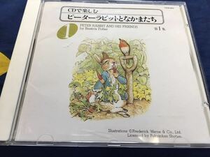 Taeko onuki и другие ★ Используют CD Onemic Edition "Peter Rabbit и Nakatachi, чтобы насладиться компакт -дисками"