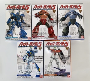 ◇バンダイ 食玩 ハイパーガンダム5 全5種セット 新品・未開封 *パッケージに凹みが見られます シャア専用 ズゴック ジム ケンプファー