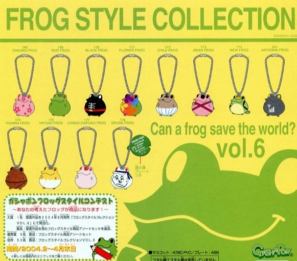 ◎バンダイ FROG STYLE COLLECTION Vol.6 フロッグスタイル コレクション 全12種セット 新品・未開封 ガシャポン 2004年当時もの