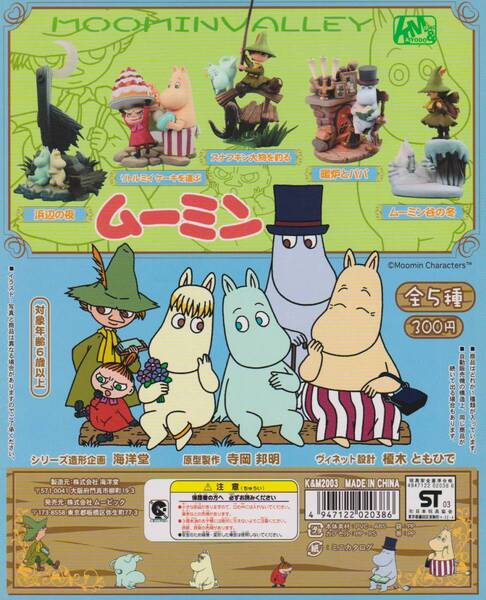 ◎K&M ムーミン MOOMIN VALLEY 全5種 新品・未組み立て ミニヴィネットシリーズ 海洋堂&ムービック *中身を確認するため、開封しています